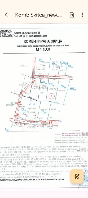 Land Til salgs - 1320 Банкя, България BG Image 3